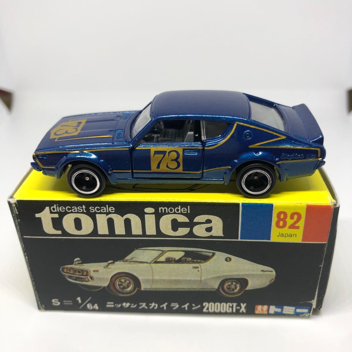 Yahoo!オークション -「トミカ スカイライン2000gt-x」の落札 Yahoo!オークション -「トミカ スカイライン2000gt-x」の落札