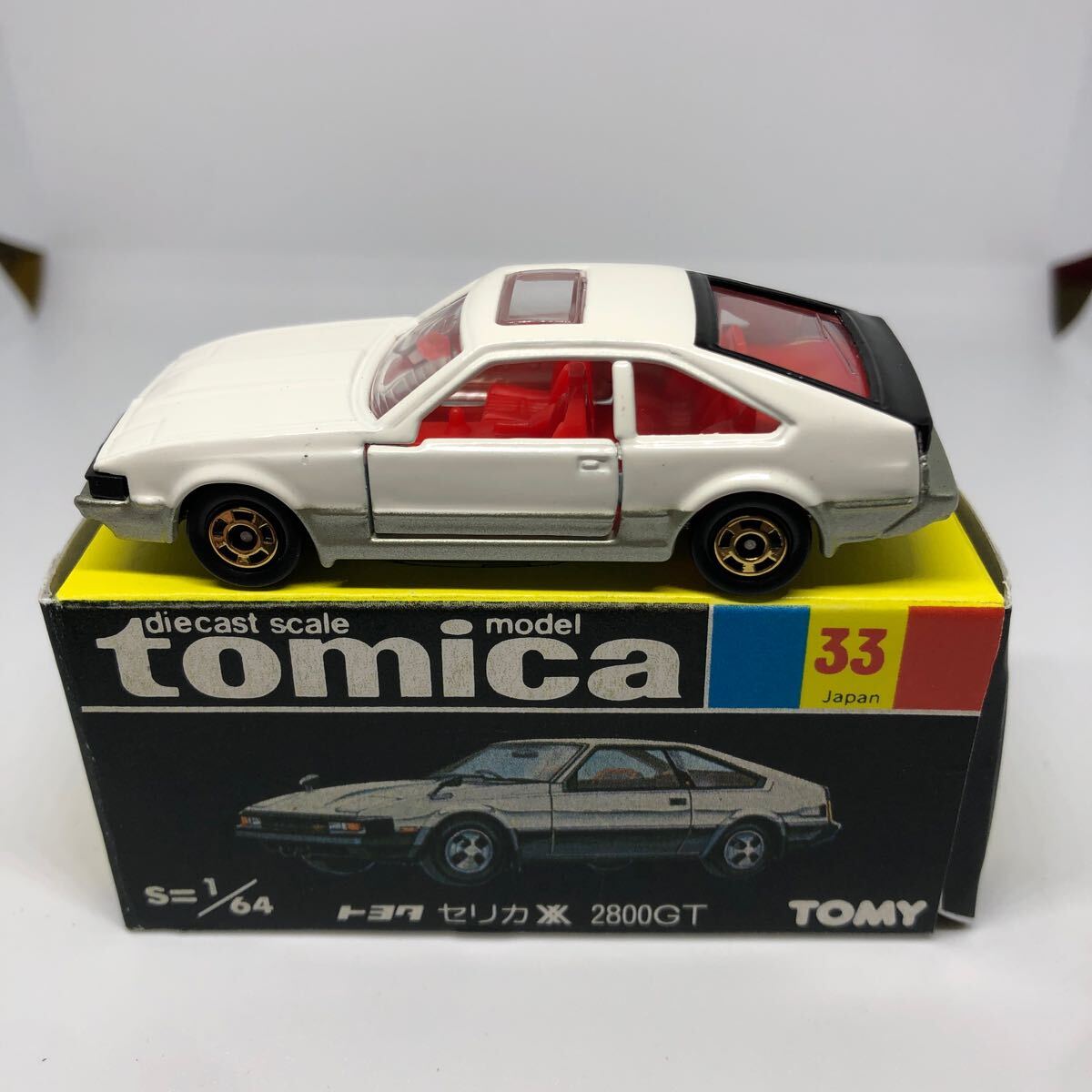 トミカ 33-4-5 トヨタ セリカXX 2800GT スーパーギフト崩れ