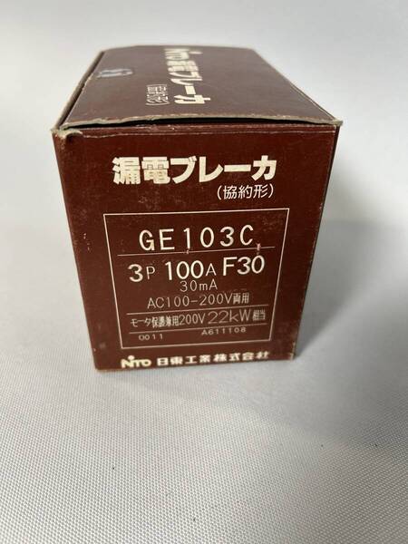 日東工業漏電ブレーカー3P100AF30