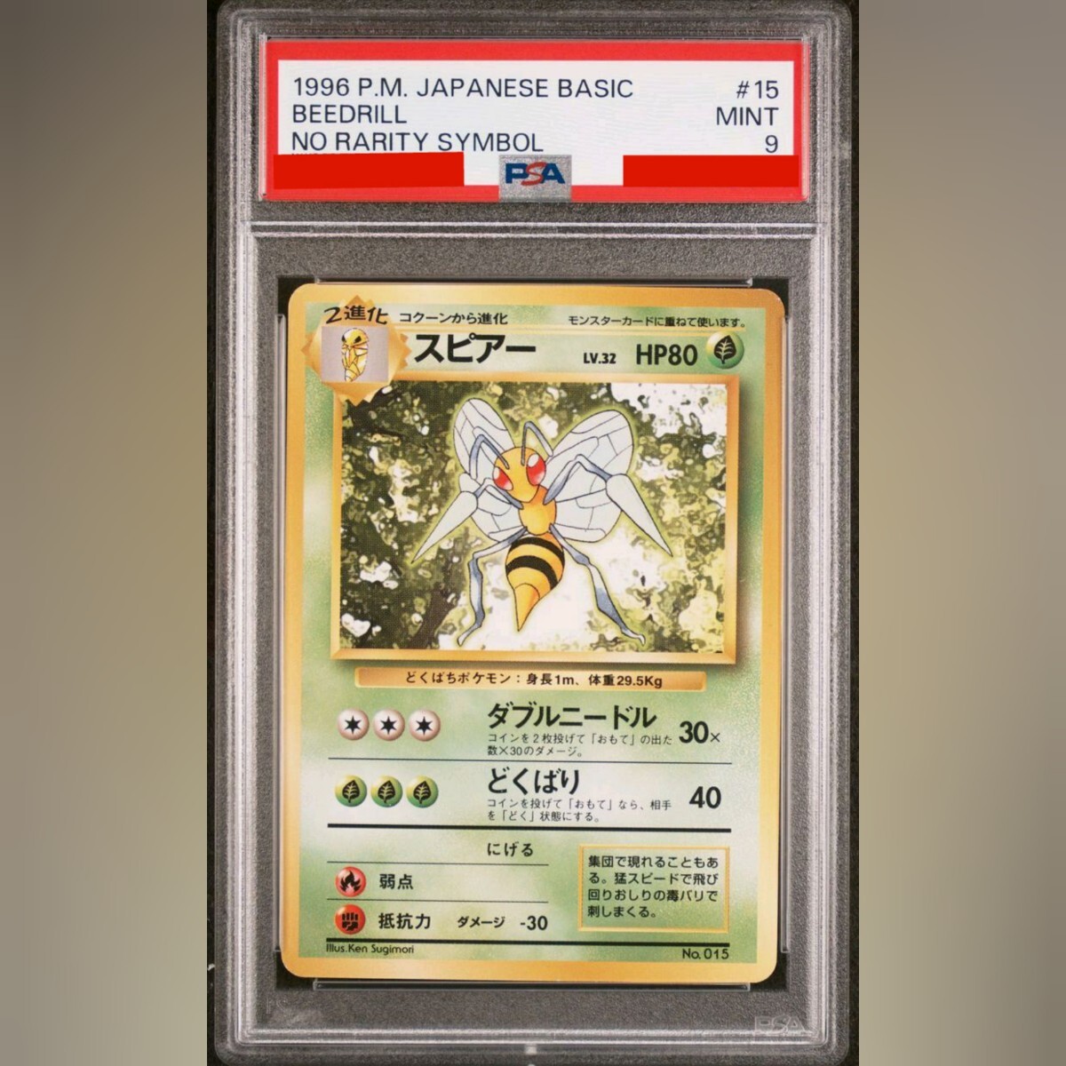 Yahoo!オークション -「初版 psa9」の落札相場・落札価格 Yahoo!オークション -「初版 psa9」の落札相場・落札価格