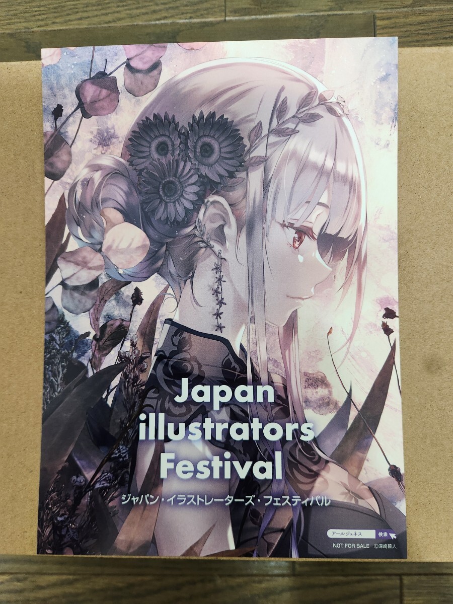 Yahoo!オークション -「版画 深崎暮人」の落札相場・落札価格 Yahoo!オークション -「版画 深崎暮人」の落札相場・落札価格