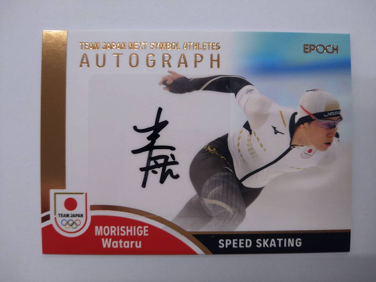 2023 EPOCH 髙木美帆 TEAM JAPAN シンボルアスリート 直筆サイン