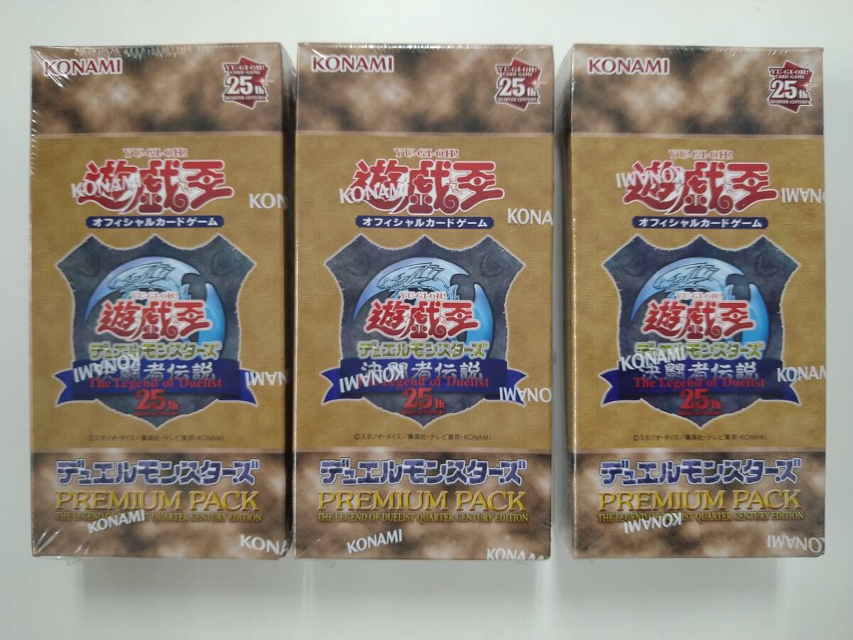 2025年最新】Yahoo!オークション -遊戯王 プレミアムパック 3の 2025年最新】Yahoo!オークション -遊戯王 プレミアムパック 3の
