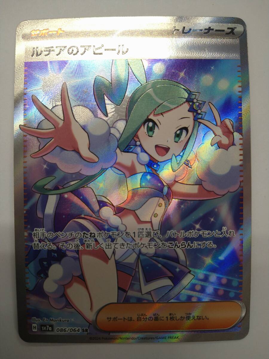 Yahoo!オークション -「ポケモンカード楽園ドラゴーナ」の落札 Yahoo!オークション -「ポケモンカード楽園ドラゴーナ」の落札