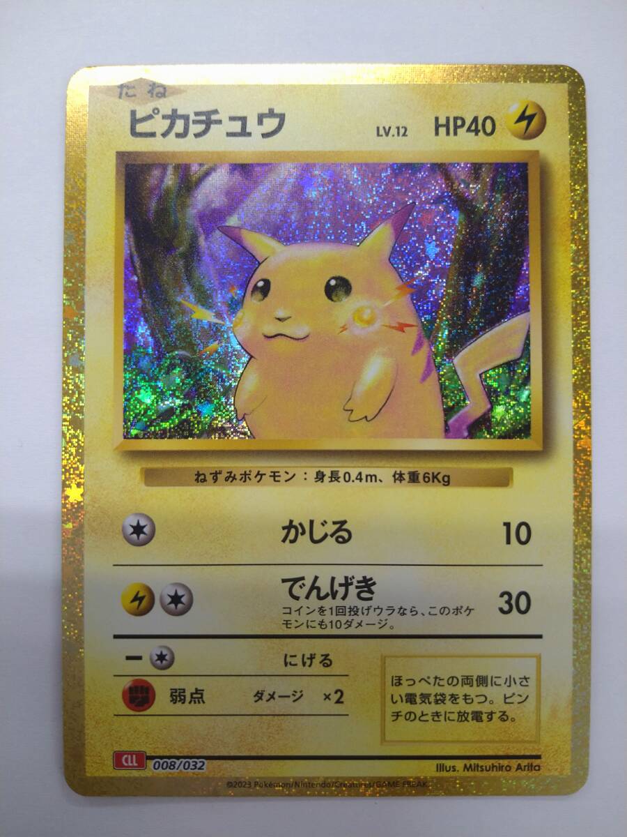 Yahoo!オークション -「ポケモンカードゲーム classic Yahoo!オークション -「ポケモンカードゲーム classic
