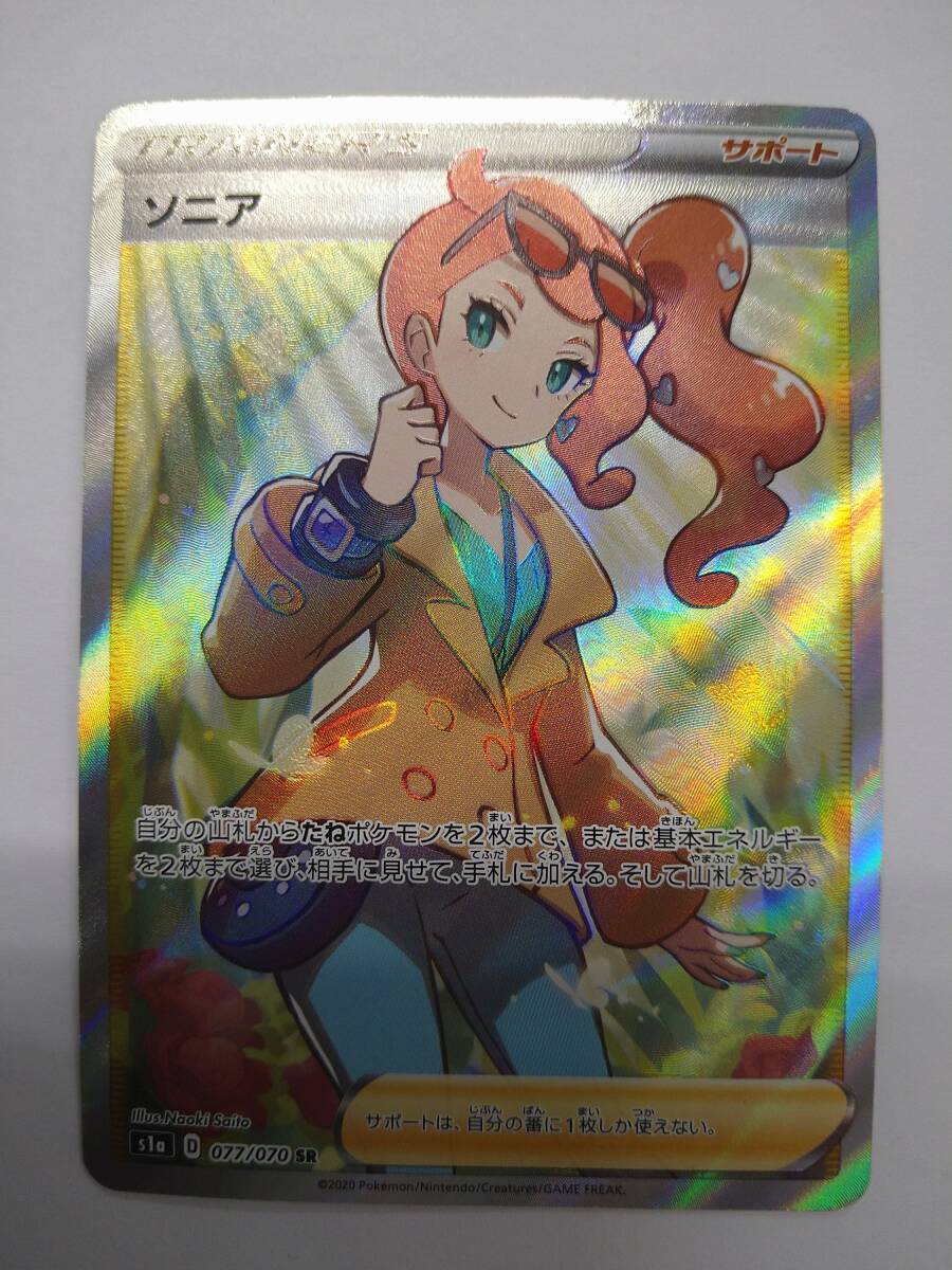 Yahoo!オークション -「ポケモンカード ソニア sr」の落札相場 Yahoo!オークション -「ポケモンカード ソニア sr」の落札相場