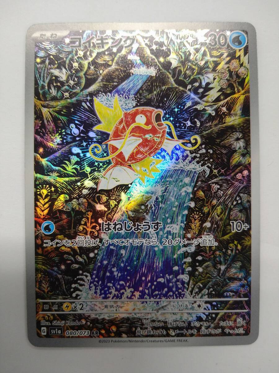 Yahoo!オークション -「ポケモンカード コイキング ar」の落札 Yahoo!オークション -「ポケモンカード コイキング ar」の落札