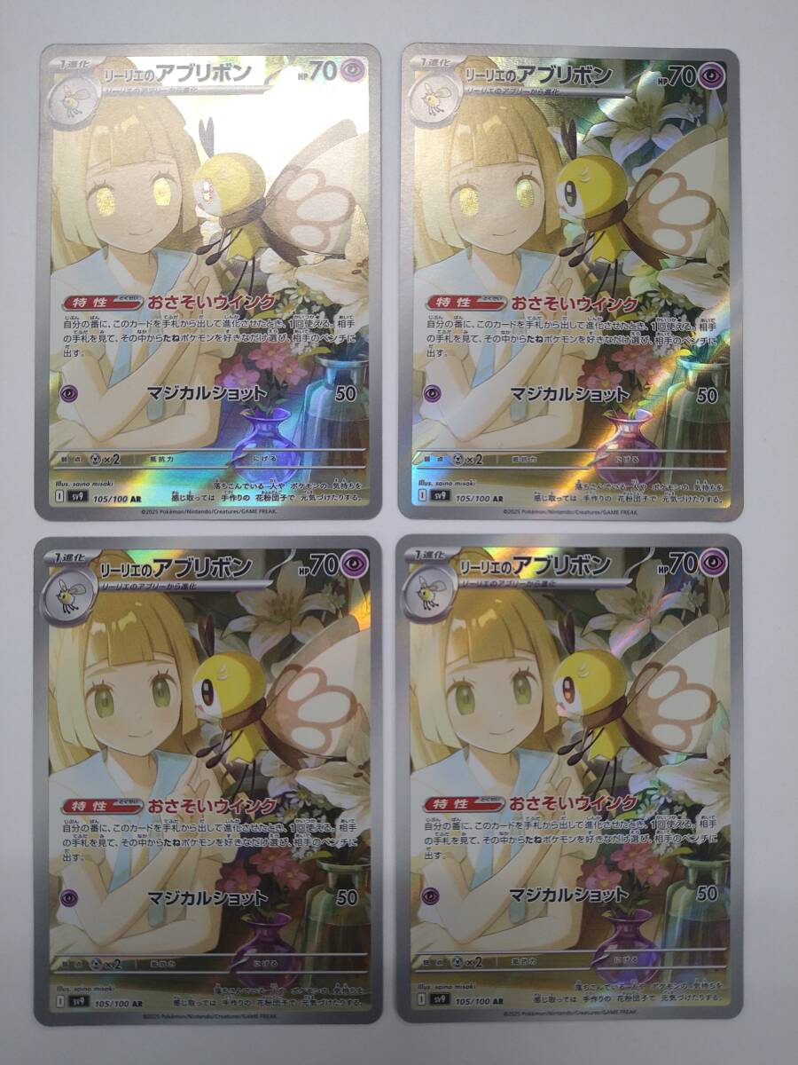 2025年最新】Yahoo!オークション -ポケモン リーリエ カードの