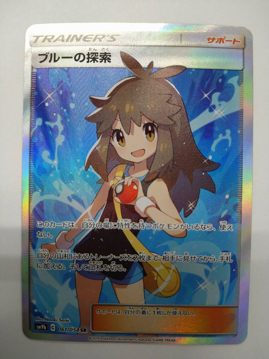 2025年最新】Yahoo!オークション -ポケモンカード ブルーの探索 2025年最新】Yahoo!オークション -ポケモンカード ブルーの探索