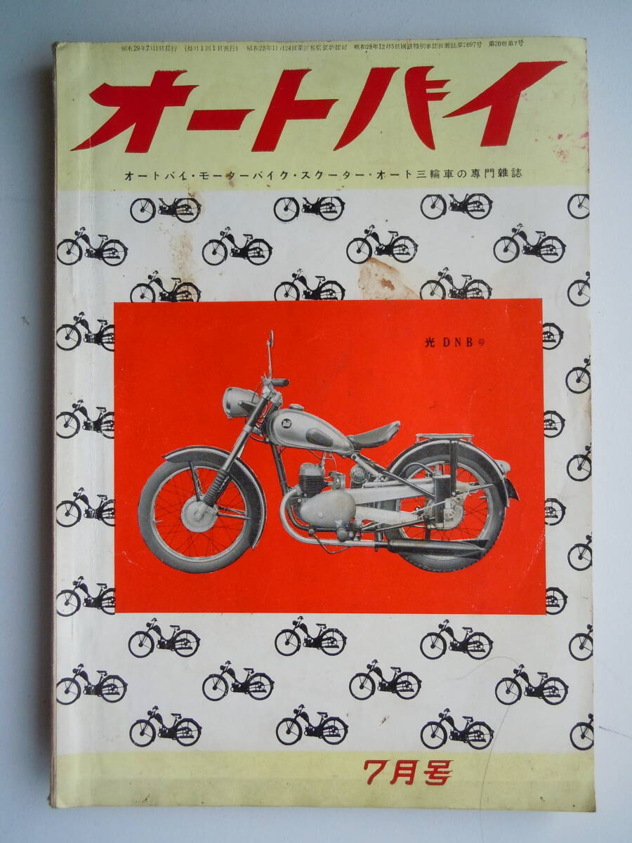 Yahoo!オークション -「月刊オートバイ」(雑誌) の落札相場 Yahoo!オークション -「月刊オートバイ」(雑誌) の落札相場