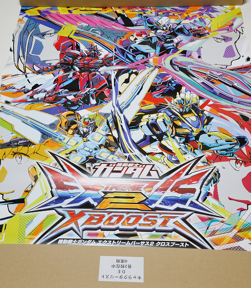 Yahoo!オークション -「ガンダムポスター 非売品」の落札相場 Yahoo!オークション -「ガンダムポスター 非売品」の落札相場