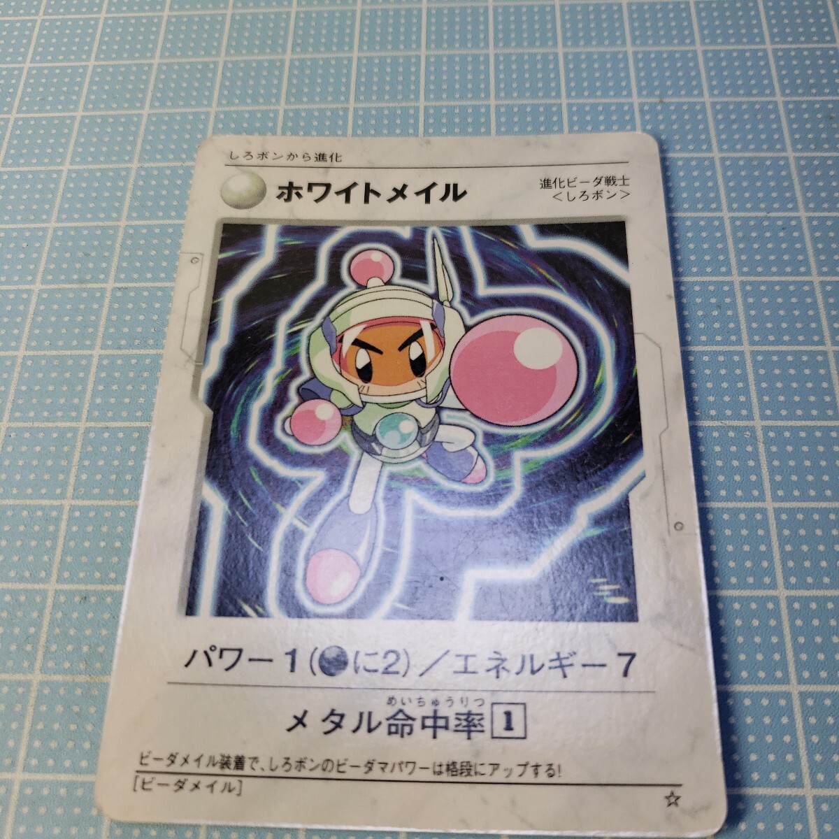 2025年最新】Yahoo!オークション -ビーダマン カードの中古品