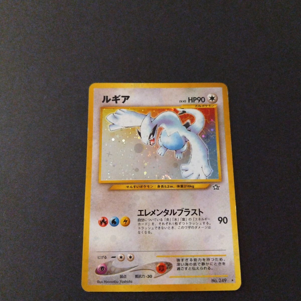 Yahoo!オークション -「ポケモンカード 旧裏面 ルギア」の落札 Yahoo!オークション -「ポケモンカード 旧裏面 ルギア」の落札