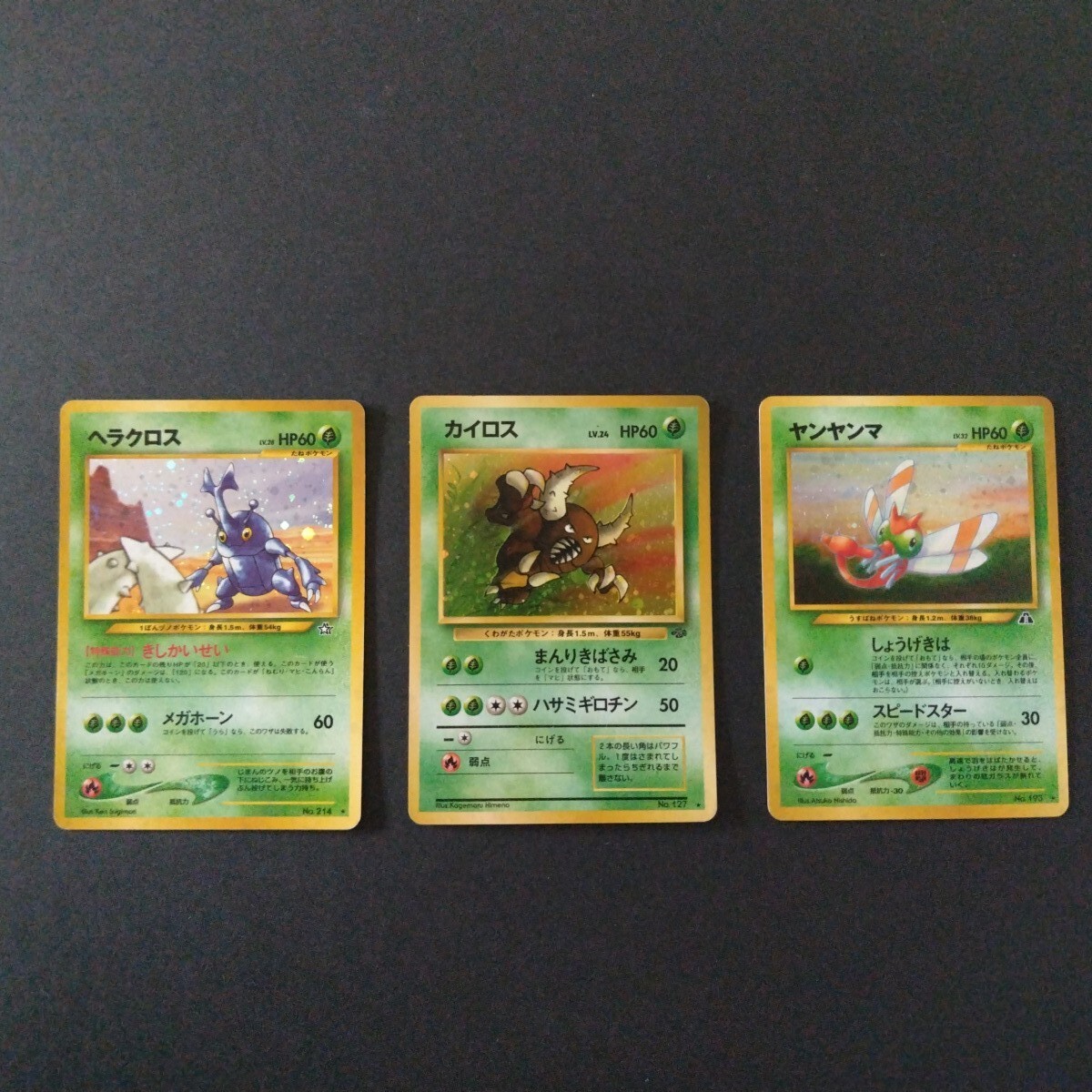Yahoo!オークション -「no.214」(ポケモンカードゲーム Yahoo!オークション -「no.214」(ポケモンカードゲーム