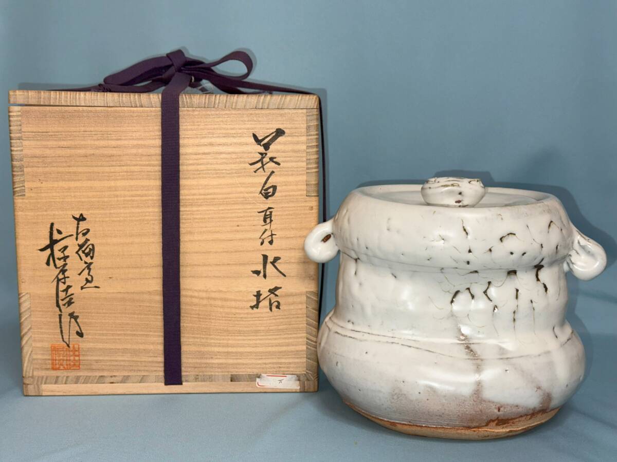 2025年最新】Yahoo!オークション -茶道具 水指 萩焼の中古品 2025年最新】Yahoo!オークション -茶道具 水指 萩焼の中古品