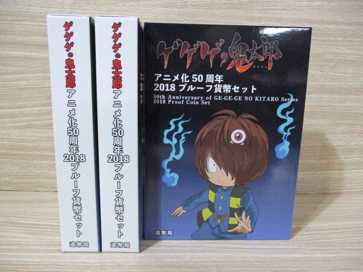 Yahoo!オークション -「ゲゲゲ 鬼太郎」(平成) (記念硬貨)の落札