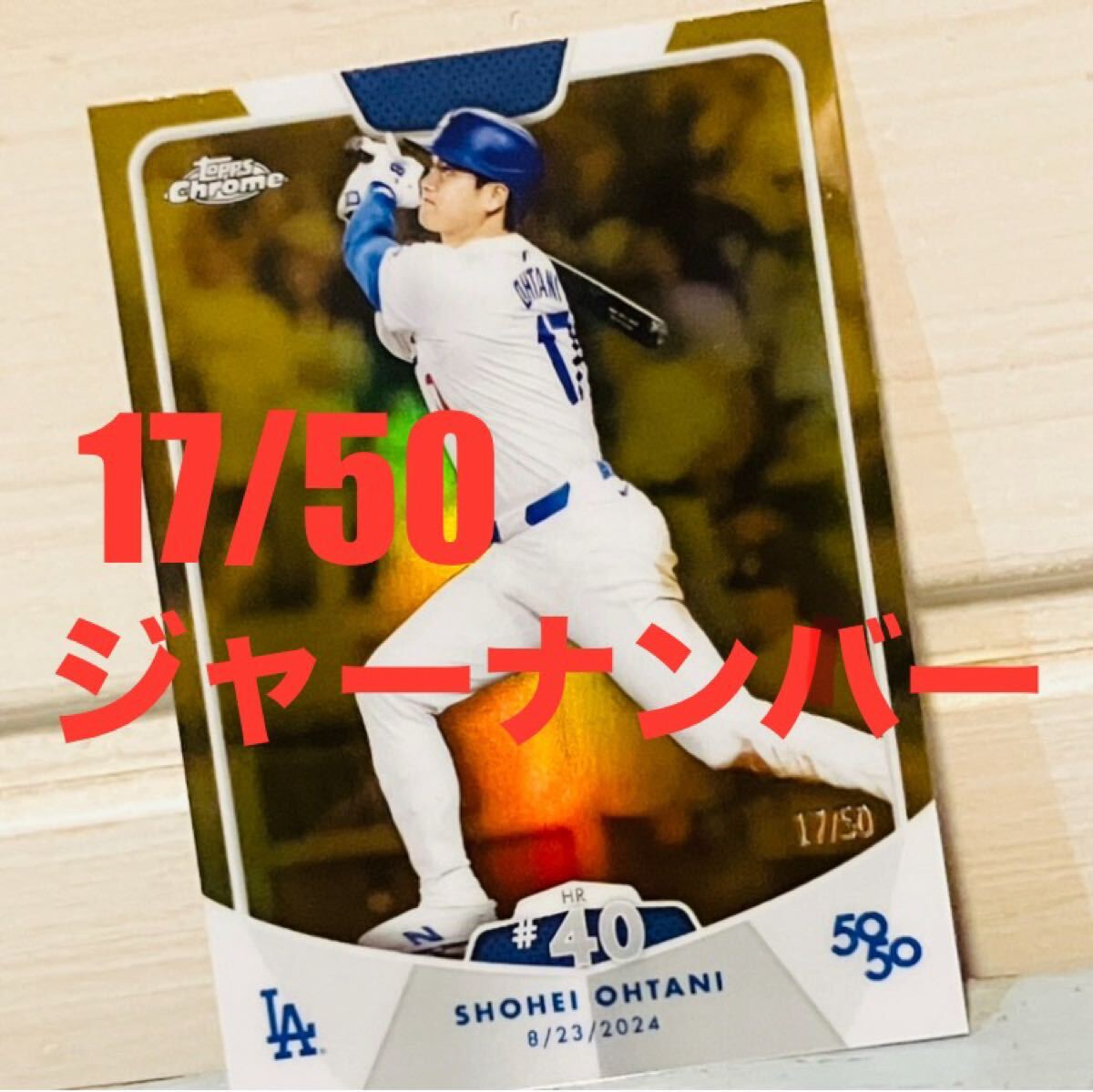 2025年最新】大谷翔平の貴重なレアカードが勢ぞろい - Yahoo 2025年最新】大谷翔平の貴重なレアカードが勢ぞろい - Yahoo