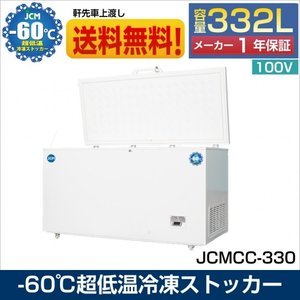 2025年最新】超低温フリーザーの人気商品一覧 - Yahoo!オークション 2025年最新】超低温フリーザーの人気商品一覧 - Yahoo!オークション