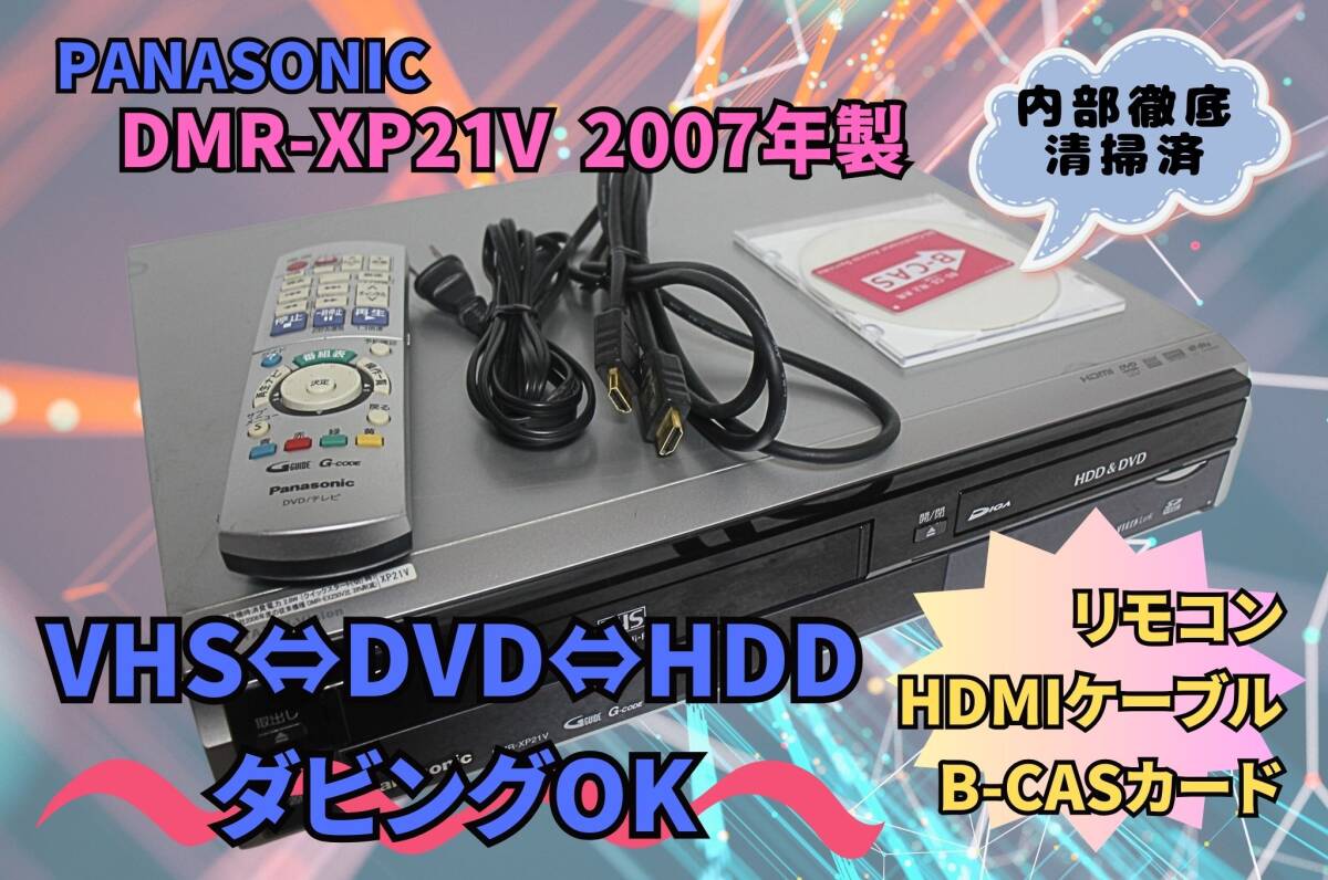 Yahoo!オークション -「パナソニック dmr-xp21v」の落札相場 Yahoo!オークション -「パナソニック dmr-xp21v」の落札相場