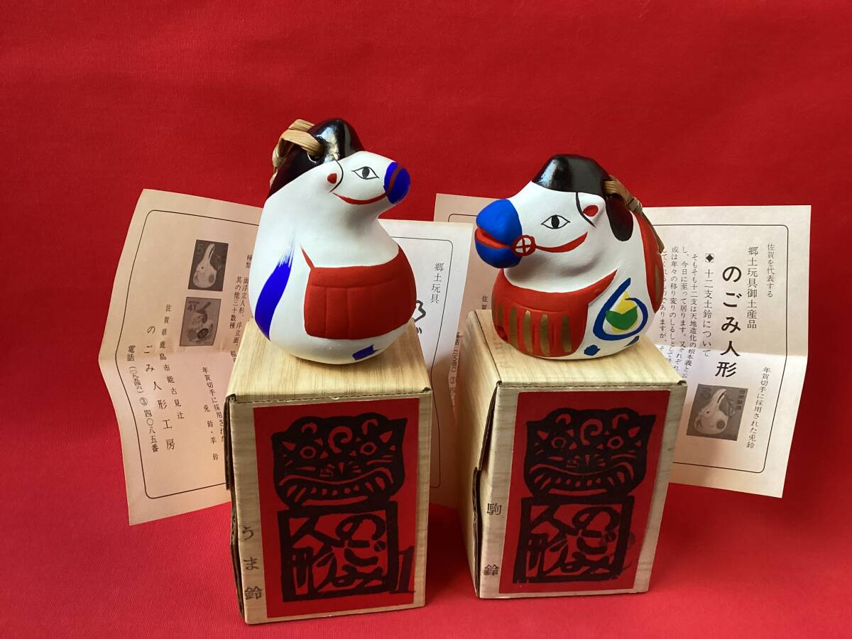 馬の郷土玩具