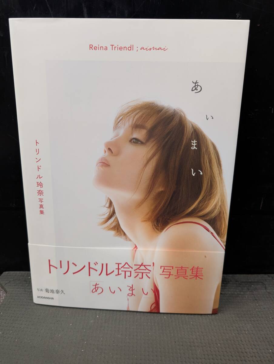 2025年最新】Yahoo!オークション -トリンドル玲奈 写真(写真集 2025年最新】Yahoo!オークション -トリンドル玲奈 写真(写真集