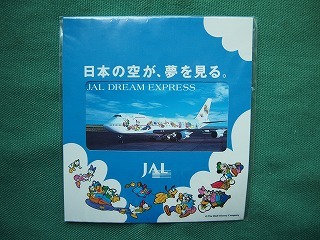 Yahoo!オークション -「jalドリームエクスプレス」の落札相場 Yahoo!オークション -「jalドリームエクスプレス」の落札相場