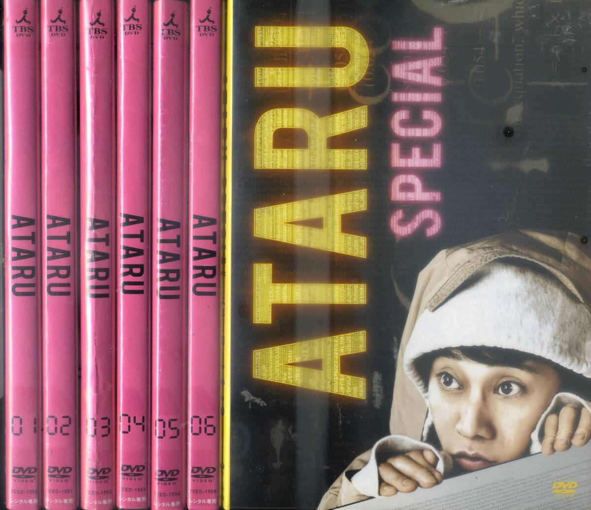 2025年最新】Yahoo!オークション -中居正広 ataruの中古品・新品 2025年最新】Yahoo!オークション -中居正広 ataruの中古品・新品