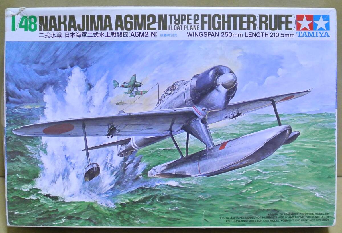 Yahoo!オークション -「二式水上戦闘機 1/48」の落札相場・落札価格 Yahoo!オークション -「二式水上戦闘機 1/48」の落札相場・落札価格