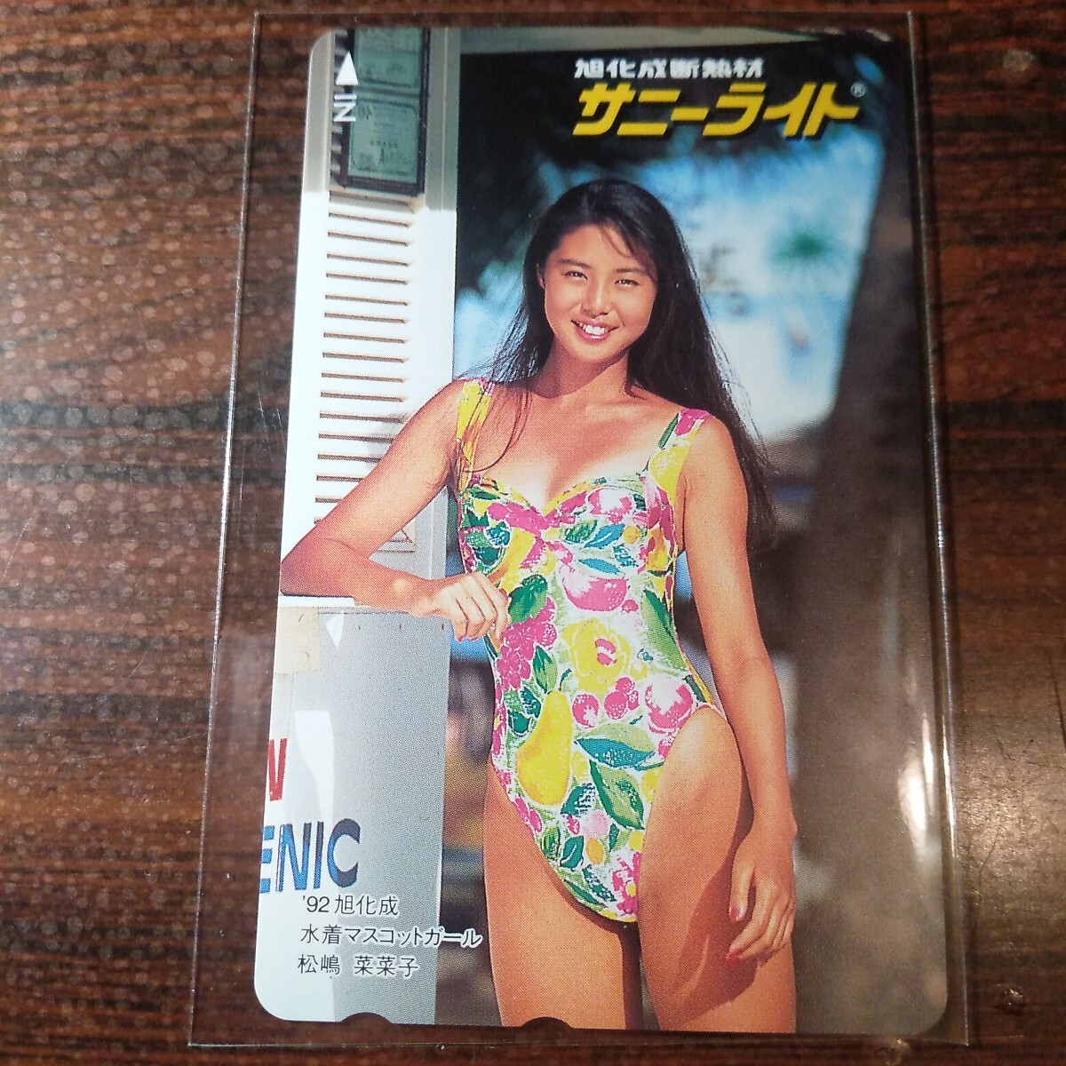 2025年最新】Yahoo!オークション -松嶋菜々子 水着(プリペイド 2025年最新】Yahoo!オークション -松嶋菜々子 水着(プリペイド
