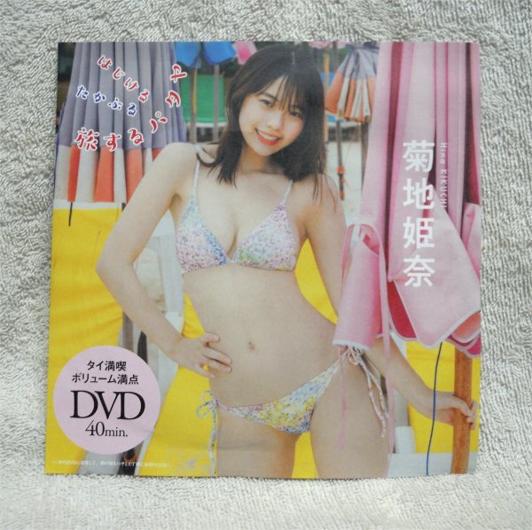 メイキングDVD、限定フォトブック、ステッカーの3大付録が同梱