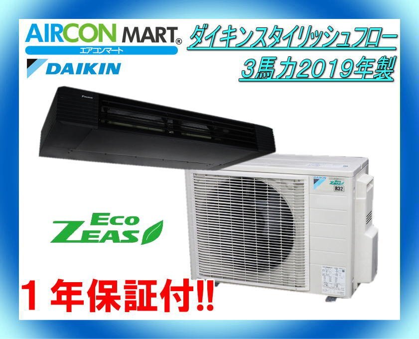 2025年最新】Yahoo!オークション -業務用エアコン 中古 ダイキン 2025年最新】Yahoo!オークション -業務用エアコン 中古 ダイキン