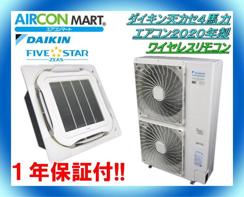 2025年最新】Yahoo!オークション -業務用エアコン 中古 ダイキン 2025年最新】Yahoo!オークション -業務用エアコン 中古 ダイキン