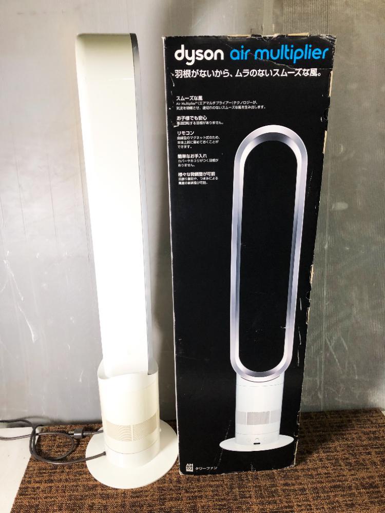 Dyson ダイソン 羽無し扇風機 タワーファン 空気清浄機能付 Pure