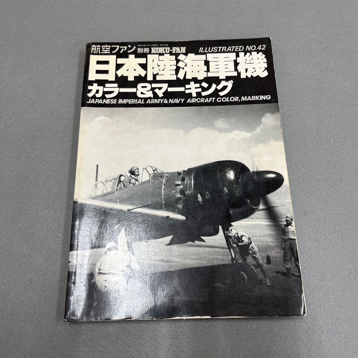2025年最新】Yahoo!オークション -日本陸海軍(雑誌)の中古品 2025年最新】Yahoo!オークション -日本陸海軍(雑誌)の中古品