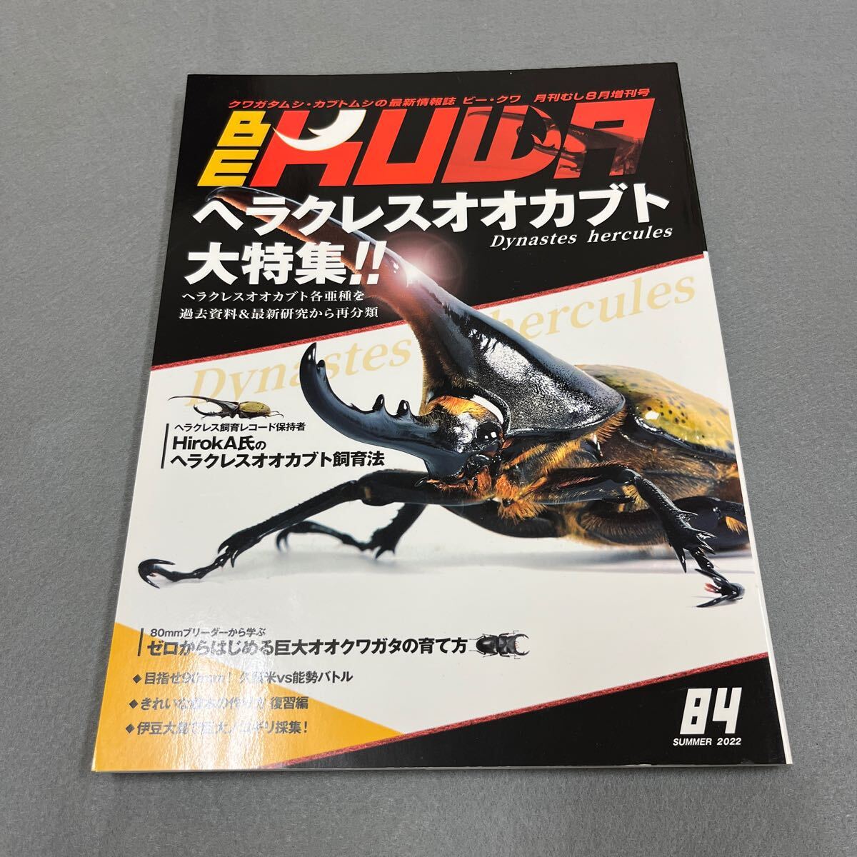 タカラトミー アニア AS-38 ヘラクレスオオカブト 通販