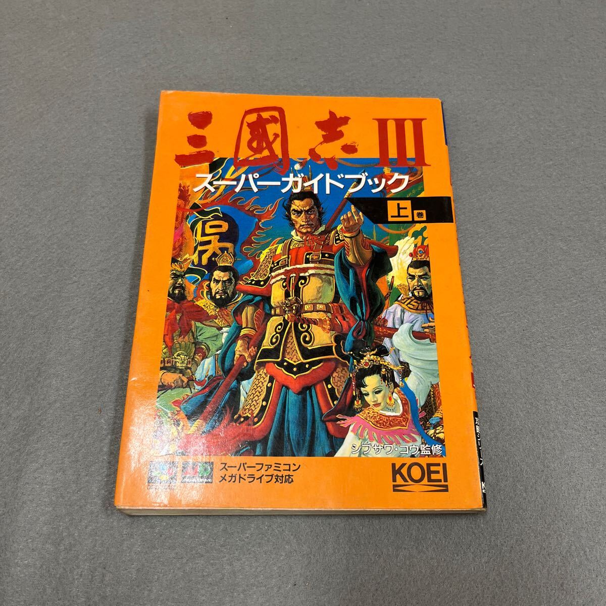 2025年最新】Yahoo!オークション -三國志iiiの中古品・新品・未 2025年最新】Yahoo!オークション -三國志iiiの中古品・新品・未