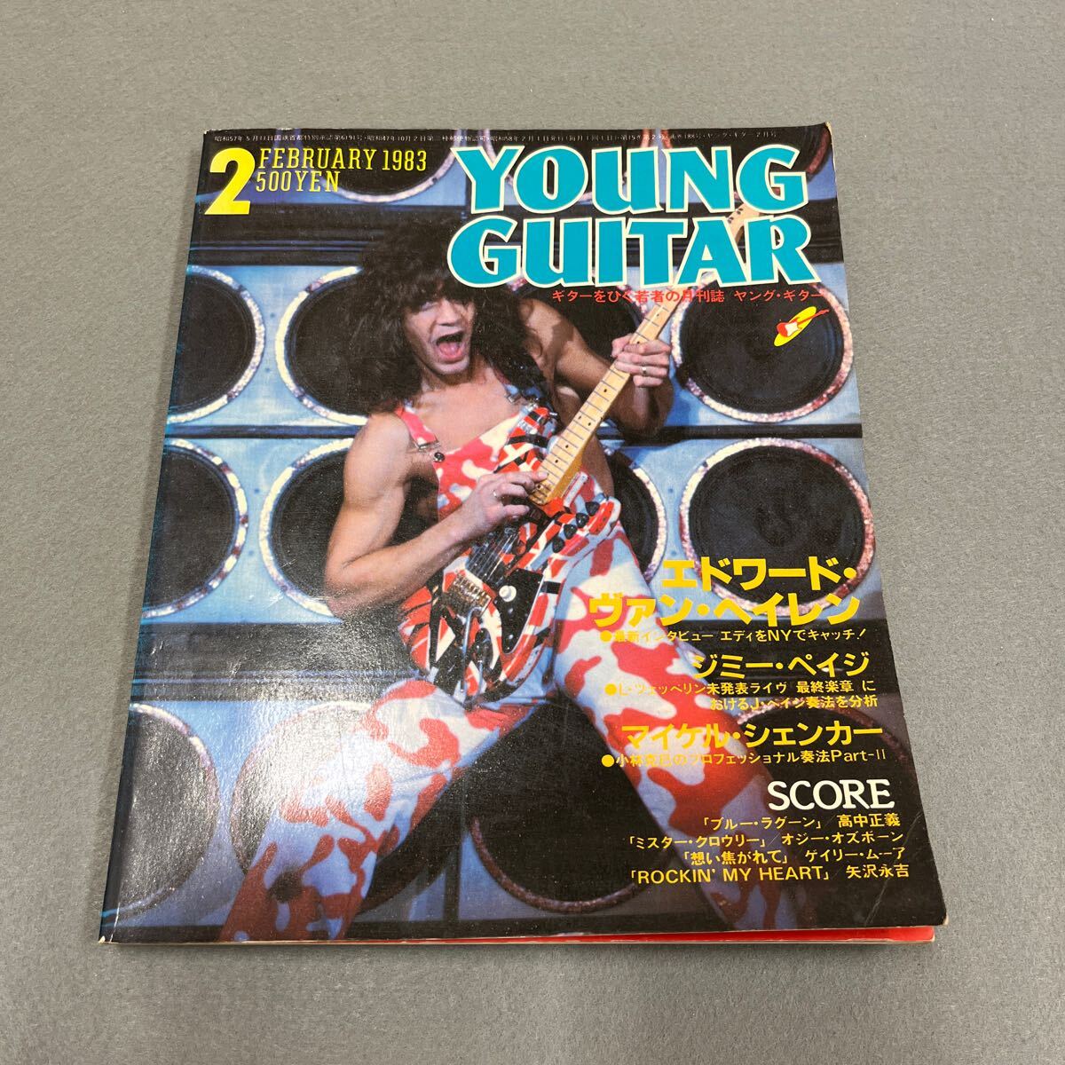 Yahoo!オークション -「ヴァンヘイレン」(YOUNG GUITAR) (洋楽 Yahoo!オークション -「ヴァンヘイレン」(YOUNG GUITAR) (洋楽