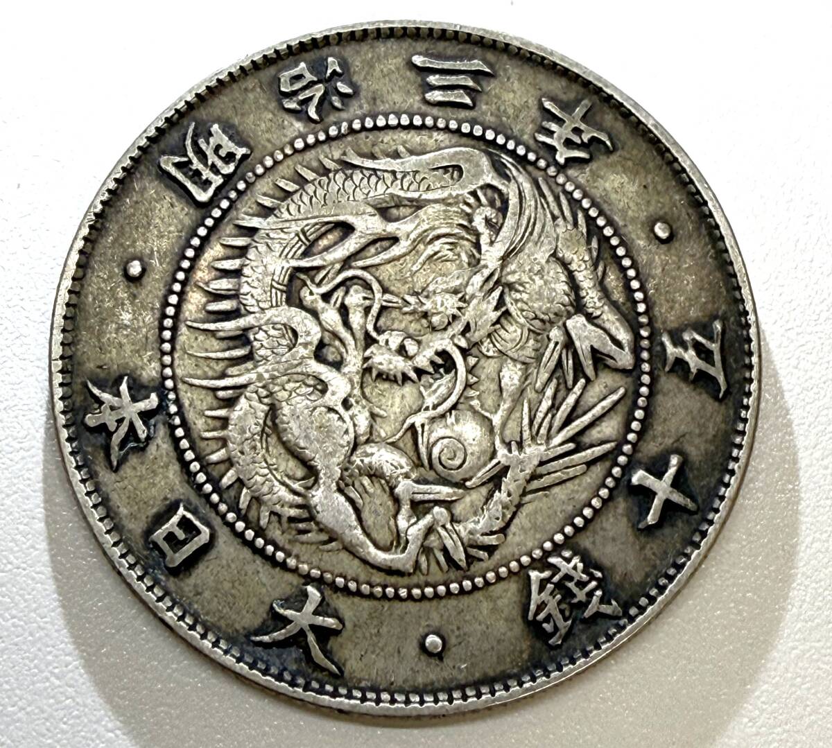 Yahoo!オークション -「旭日竜明治1円銀貨」(日本) (硬貨)の落札 Yahoo!オークション -「旭日竜明治1円銀貨」(日本) (硬貨)の落札
