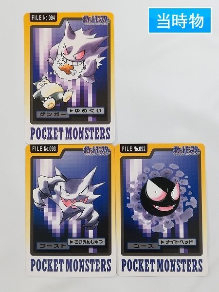 Yahoo!オークション -「ポケモン カードダス ゲンガー」の落札 Yahoo!オークション -「ポケモン カードダス ゲンガー」の落札