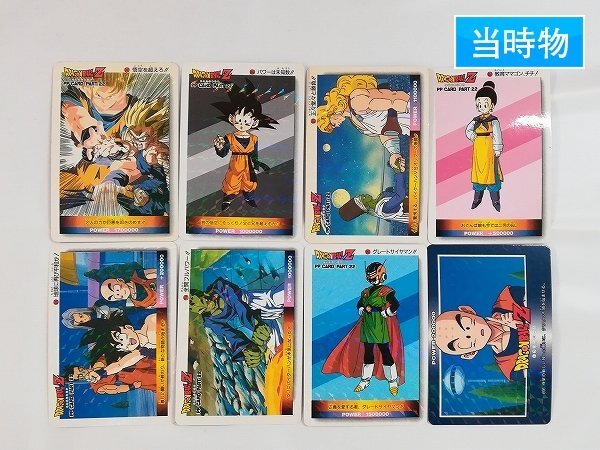 8枚 アマダ PP・21弾 ・ノーマルキラ☆ドラゴンボール カード