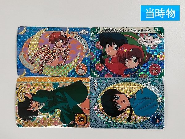 Yahoo!オークション -「card」(らんま1/2) (ら/わ行)の落札相場 Yahoo!オークション -「card」(らんま1/2) (ら/わ行)の落札相場