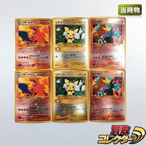 Yahoo!オークション -「ポケモンカード 旧裏面 エンテイ」の落札 Yahoo!オークション -「ポケモンカード 旧裏面 エンテイ」の落札
