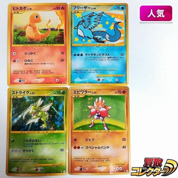 Yahoo!オークション -「ポケモンカード 復刻版」(ポケモンカード Yahoo!オークション -「ポケモンカード 復刻版」(ポケモンカード