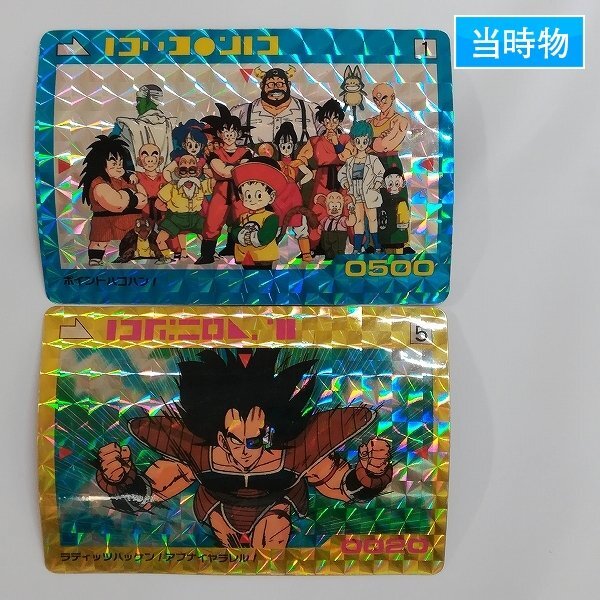 Yahoo!オークション -「no,1」(ドラゴンボールカードダス Yahoo!オークション -「no,1」(ドラゴンボールカードダス