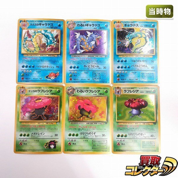 Yahoo!オークション -「エリカのラフレシア」(ポケモンカード Yahoo!オークション -「エリカのラフレシア」(ポケモンカード