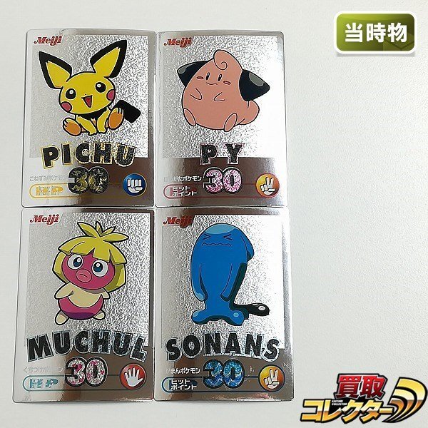 Yahoo!オークション -「ポケモン meiji」(ポケットモンスター Yahoo!オークション -「ポケモン meiji」(ポケットモンスター