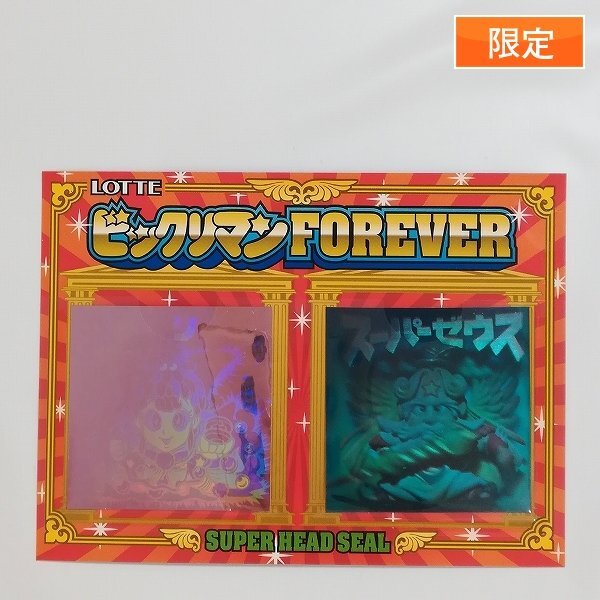 ビックリマン・スーパーヘッドシール（SUPER HEAD SEAL