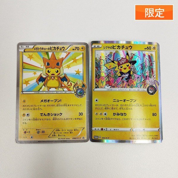 Yahoo!オークション -「ポケモン メガトウキョー ピカチュウ」の Yahoo!オークション -「ポケモン メガトウキョー ピカチュウ」の