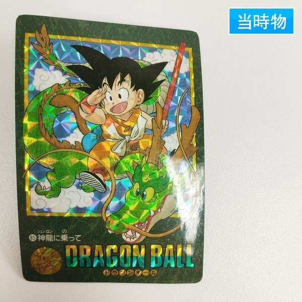 Yahoo!オークション -「no.85」(ドラゴンボールカードダス Yahoo!オークション -「no.85」(ドラゴンボールカードダス