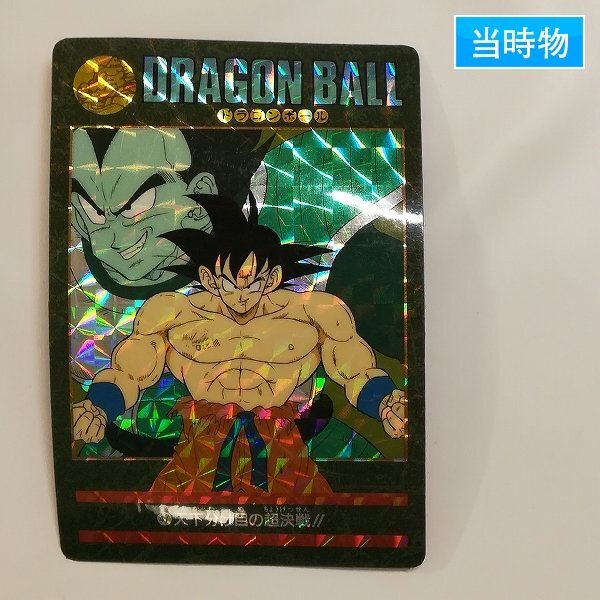 Yahoo!オークション -「超決戦」(ドラゴンボールカードダス Yahoo!オークション -「超決戦」(ドラゴンボールカードダス